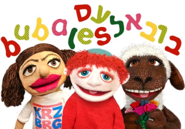 Jüdisches und interkulturelles Puppentheater bubales mit Shlomit Tripp